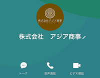 連絡■専用■出品中の商品と関係ない連絡はこちらへ 返品の問い合わせをしたらLINEに誘導されたのですが、大丈夫で