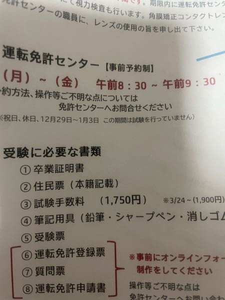 高校生です初めての車の試験でわかんなくて、これって、受付の時間内に行けばいいってことですか？試験が8:30〜9:30ってことじゃないですよね??誰か教えてください