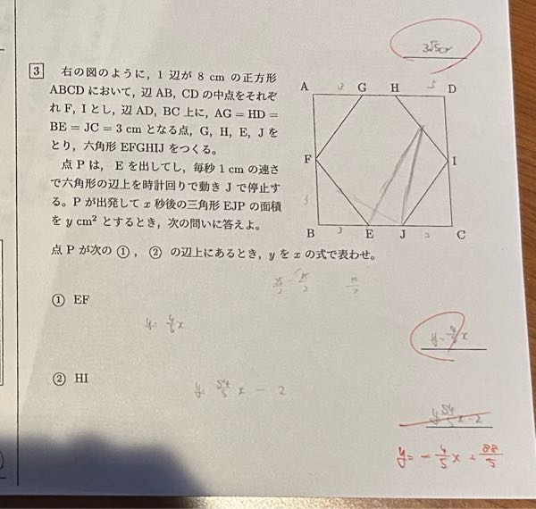 中学数学の問題です ⑵のHIを知りたいです！ よろしくお願いします！