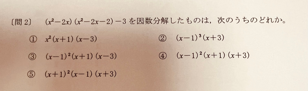 この因数分解の解説お願いします