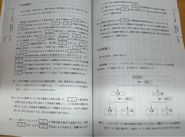 高校化学の②の問題を教えてください。