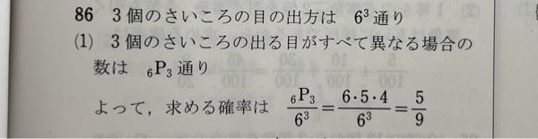 なぜ6P3なのでしょうか。 選ぶだけではなく、並べる必要もあるのでしょうか。また、なぜ3なのでしょうか。