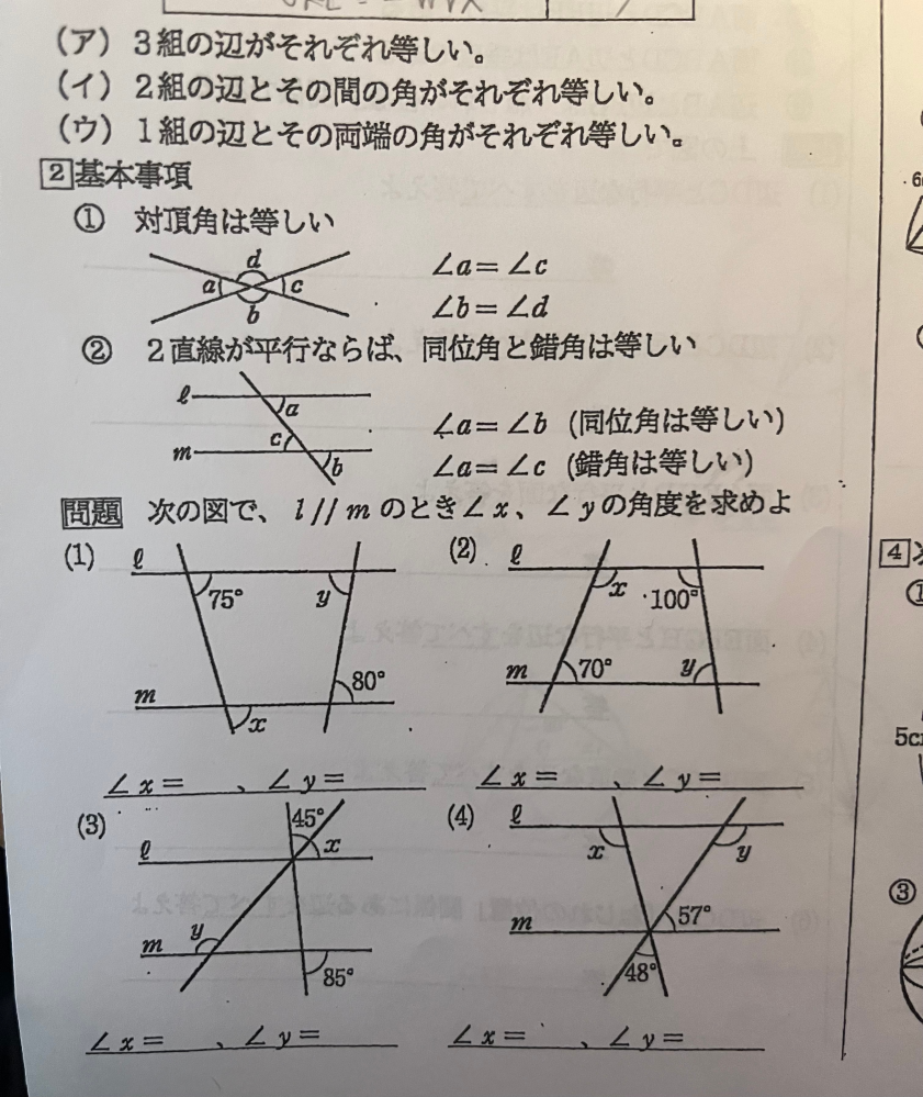 この問題が分かりません、教えて頂きたいです。よろしくお願いしますт т