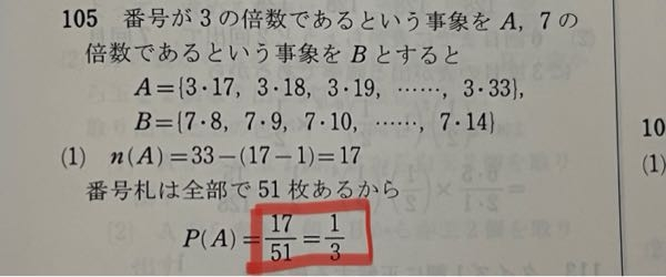 このような二桁の約分には、どのように気付けば良いのでしょうか。 いつも私は、この写真でいう「17/51」で答えにして間違えてしまいます。 この場合は素因数分解もできませんよね。。。どう探し出せばいいのでしょうか。