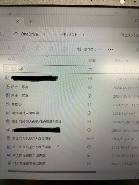 one driveについてです。
数日前から写真のように同期保留中という風になって
wordのファイルが提出の際に不具合を起こすようになりました。
どうすればいいでしょうか？
よろしくお願いします。 