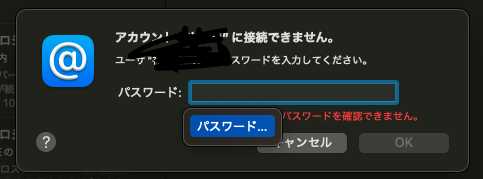 MacOS特有のこれが出ると、全くキーボード入力を受け付けなくなるバグにすごくイライラしてます。 直す方法、消す方法を教えてください。 もうパソコンぶっ壊したくなるほど不愉快です。