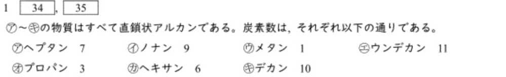 大学入試でこの炭素数って知ってないとまずいですか？