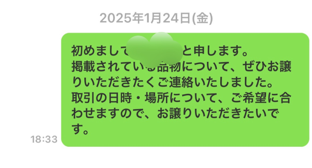 入荷中 ジモティの取引メッセージ購入のメッセージを送ったのですが連絡 その他