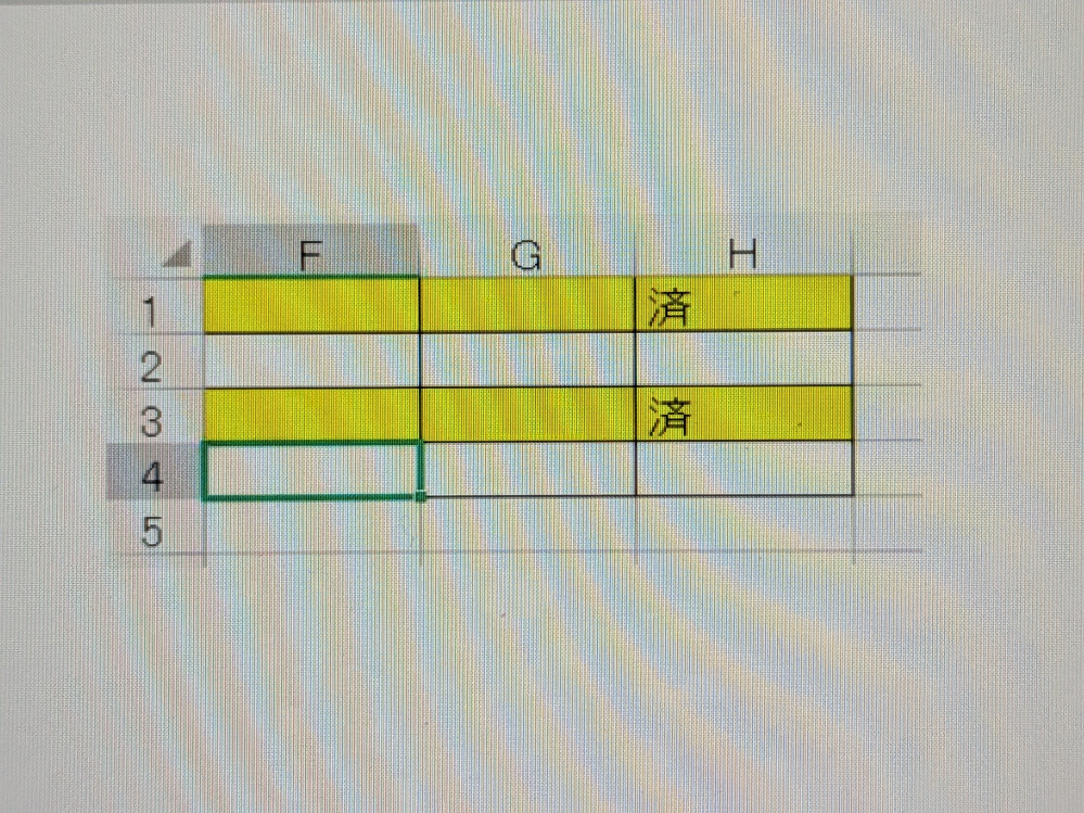 セルの色付けについて教えてください。 添付しているようにHに済と入力するとG、Fにも色がつくようにしたいです。 どのように条件設定すればよろしいでしょうか。 分かる方がいらっしゃいましたら教えてください。 よろしくお願いいたします。