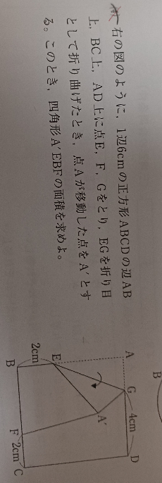 中3数学 分かる方教えてください