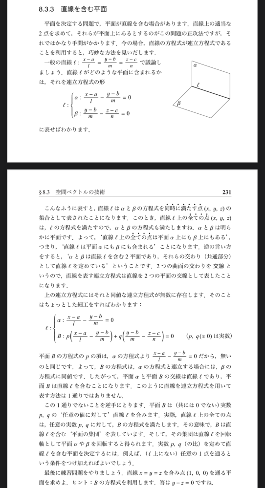 一番下の練習問題の解き方が分かりませんでした。解説お願いします。