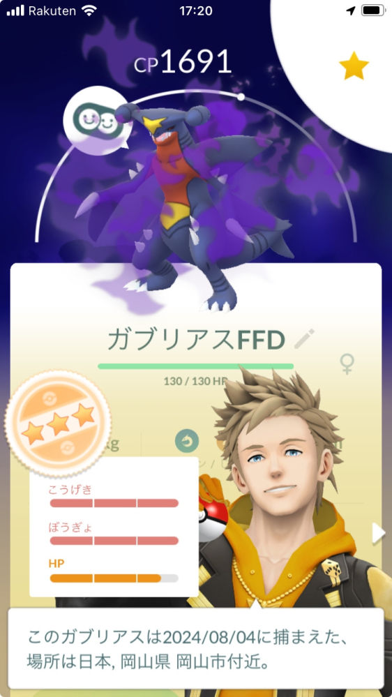 ポケモンGOで、このガブリアスはMAXまで育成するべきですか？