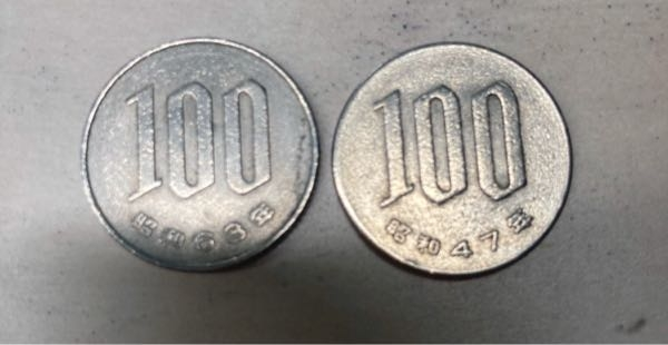 この昭和47年の100円玉の周りにはでっぱりがないんですけどエラー
