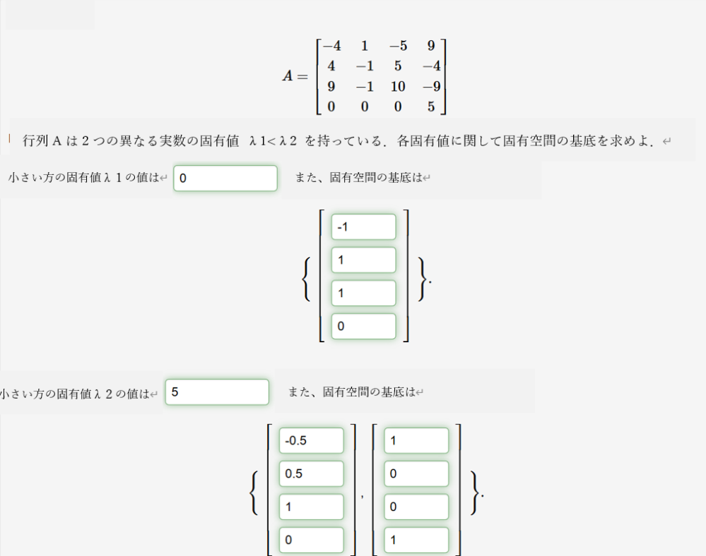 線形代数に関する質問です。 画像の問題の解説をしていただきたいです。特に固有空間の基底の求め方や考え方など書いていただければ助かります 緑の枠の数値は答えです。