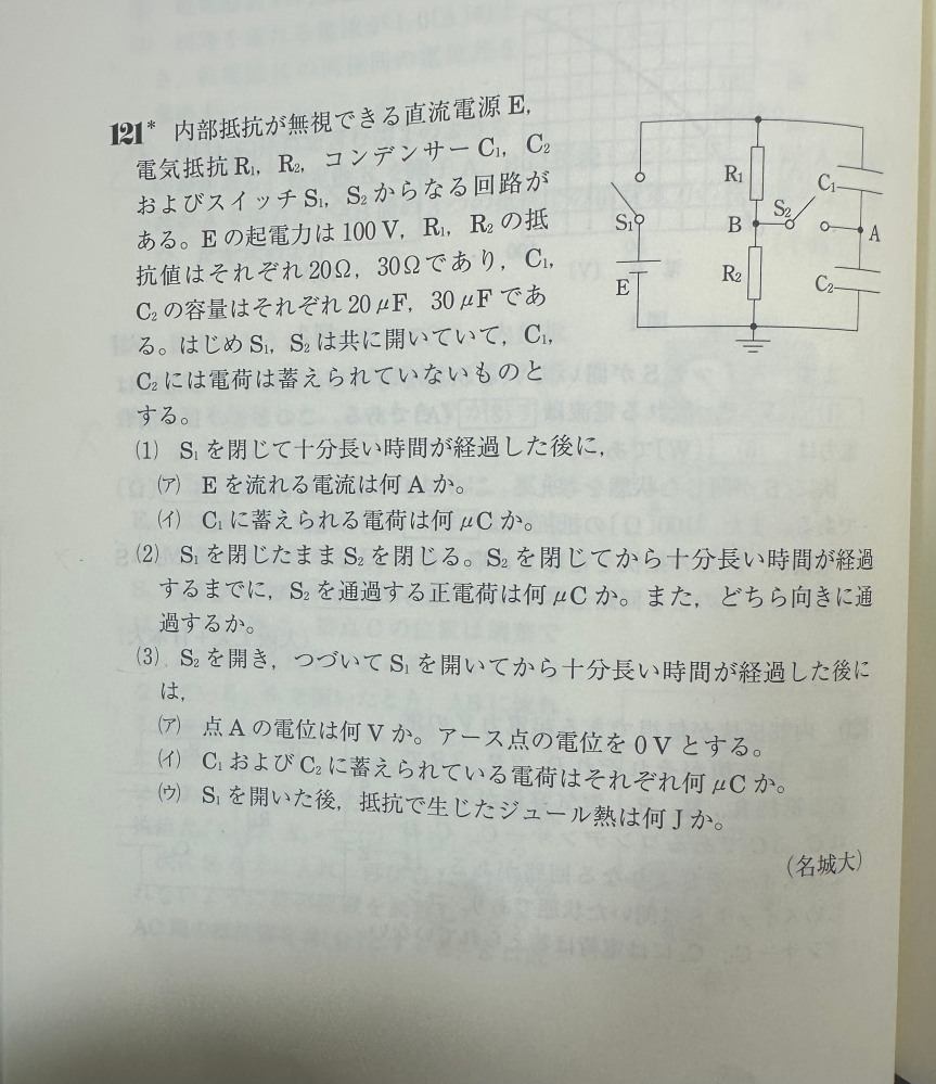 金沢大学の理系一括の過去問を20年分ぐらい解きたいのでその赤本をさが