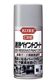 トースターの庫内塗装に耐熱ペイントはＯＫ？ 長年使ってきたトースターですが、内部が変色していくらこすっても落ちません。 変色しているので熱効率も良くないのでは無いかと思っています。 工業用ですが、耐熱ペイントを吹いて塗装しても大丈夫でしょうか？