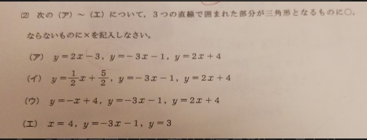 九国の過去問について、この問題は、一つずつ連立方程式で計算していくしかないのでしょうか？