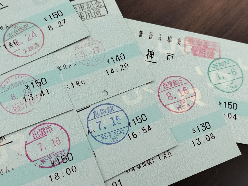 どうして西日本の入鋏印(チケッター)は支社ごとに印面を変えているの