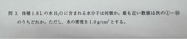 高校化学の問題を教えてください。