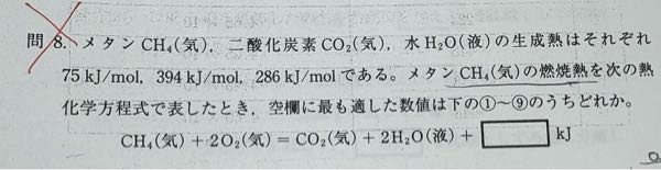 高校化学のエンタルピーの問題を教えてください。