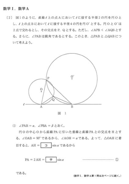 一番最初のコに入る答えは2になるらしいのですがなんでこうなるんですか？公式でも使うんですか？