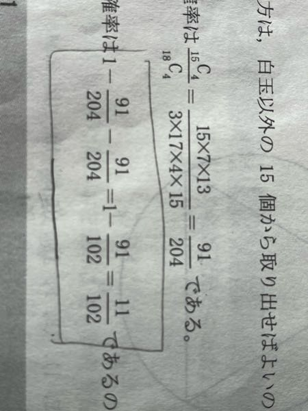 四角で囲ってある箇所の計算がなぜこうなるのか教えていただきたいです。 コイン250枚です