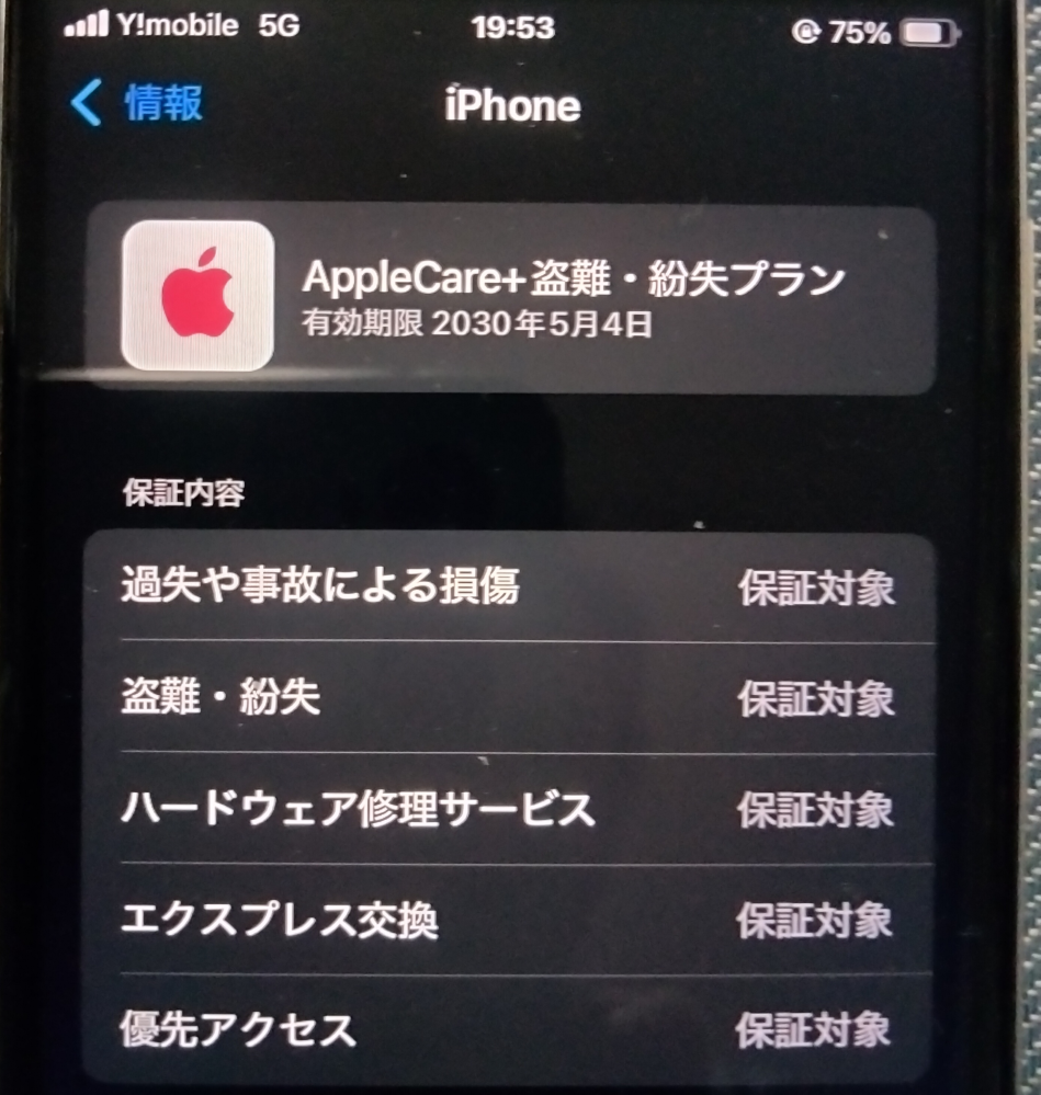 IPHONE 15 PRO MAX アップルケア盗難紛失 iPhone15：AppleCare+が不要だと思う6つの理由