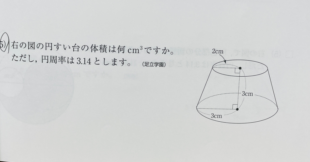 小学6年生の算数の問題です。小学生にわかりやすく解き方を教えて下さい。