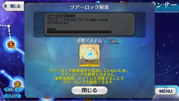 FGOのクラススコア:トーチ解放ミッションについて インジケータが暗転していて進捗が見れないのですがバグですか？