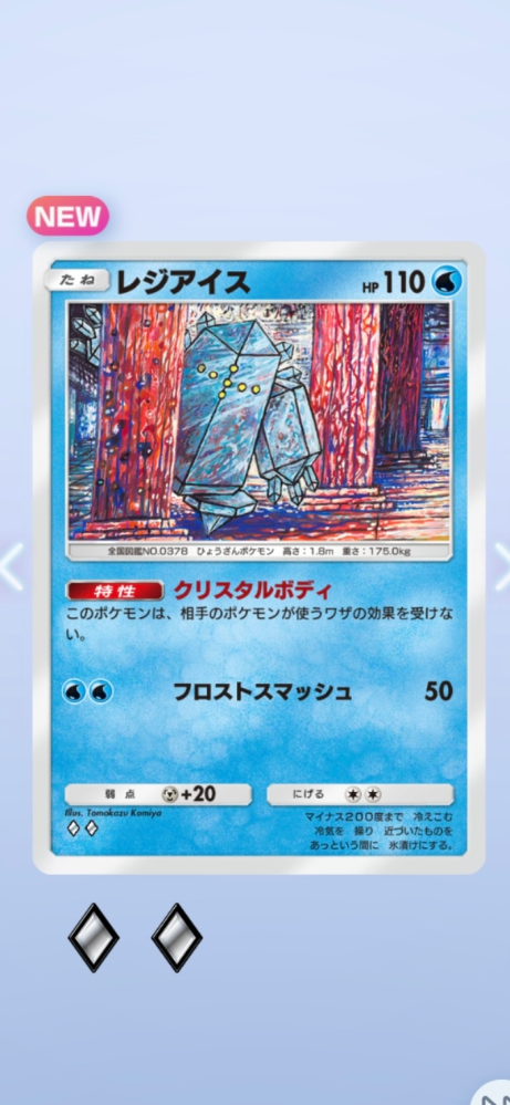 レジアイスex クリスタルボディ 渦巻きホロ 【公式通販】