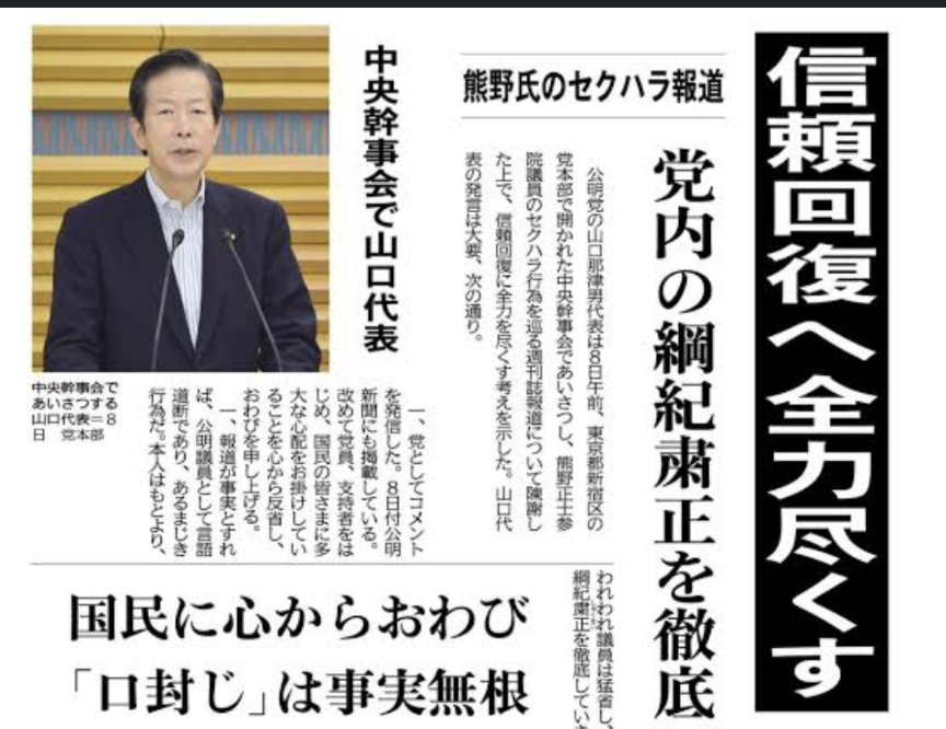 公明党は事実無根と言っていますが、裁判で隠蔽が認められましたよね？創価学会さん。 選挙が行われていた時期ですが、なぜ報道されなかったのでしょうか？ 選挙の敗北は自民党なのですか？