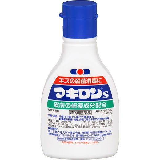 至急お願いします！ 親にピアス開ける前に消毒しなさいって言われたんですけど、この消毒液で大丈夫ですかね、、？ (ファーストピアスで耳たぶにしようと思ってます)