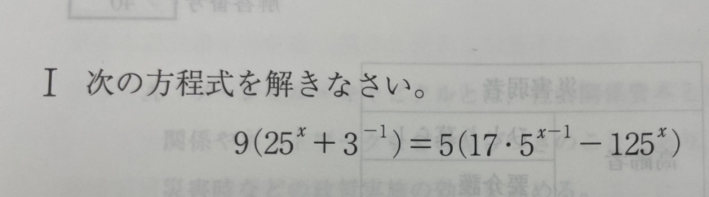 こちらの問題解いていただける方おられませんか？よろしくお願いいたします。