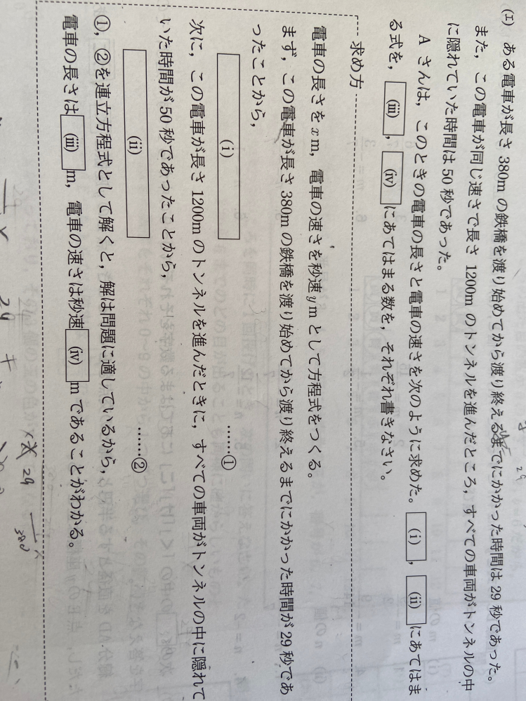 数学の問題で全くわかりません、、 明日の朝までにどなたか教えていただかませんか？