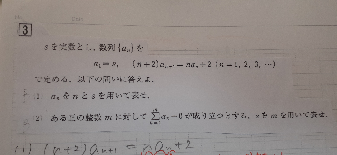 数学/漸化式 東北大学2023理系数学です (1)を数学的帰納法を用いて解答する場合どのようになりますか。