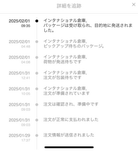 至急SHEINで、今この状態になってて到着予定日が6日〜7日になってる 