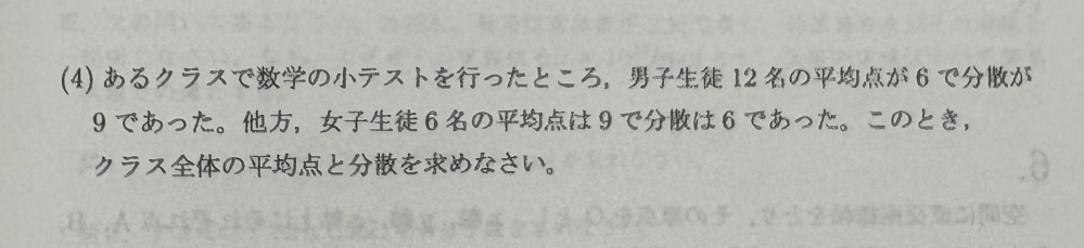 【至急】 数Iの問題です。 この問題の求め方を教えていただきたいです。 よろしくお願いいたします。