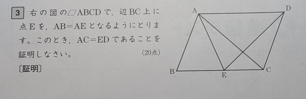 数学の証明について質問です この証明の仕方を教えてください