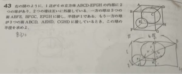 難関中学校の宿題になります 答えは、8 − 3 √ 3 なので解き方がわかりません。 親の私が教えてやれず、、 数学が得意な方ぜひ教えてください。