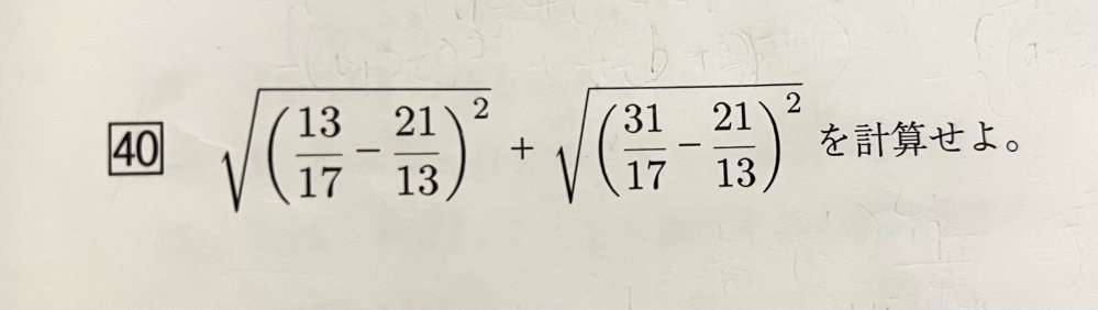 中学数学です。 この画像の問題の解説をお願いします。 模範回答には17分の18と書いてあります。