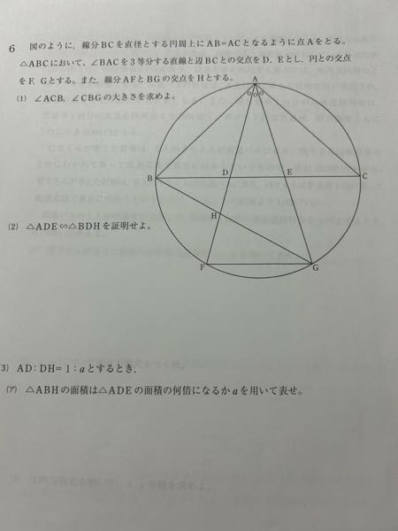 高校入試過去問です。 (3)（ア） (1+a)2乗 （イ）a(1+a) ですが、教えていただけないでしょうか。 入試が明後日なので焦っています。 どうか宜しくお願い致します。