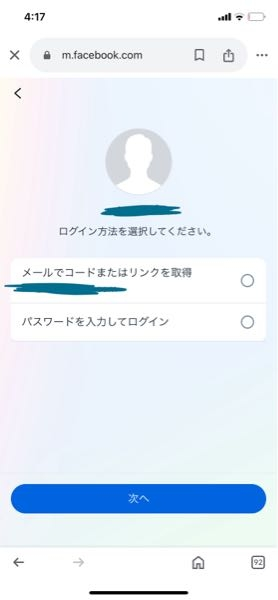 Facebookのアカウントを削除したいのにログインできません。何年