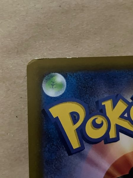 メルカリで目立つ傷や汚れなしのポケモンカードを購入した際、画像の