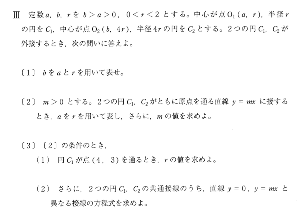 画像の［2］が分からないので教えていただきたいです。 お願いします。