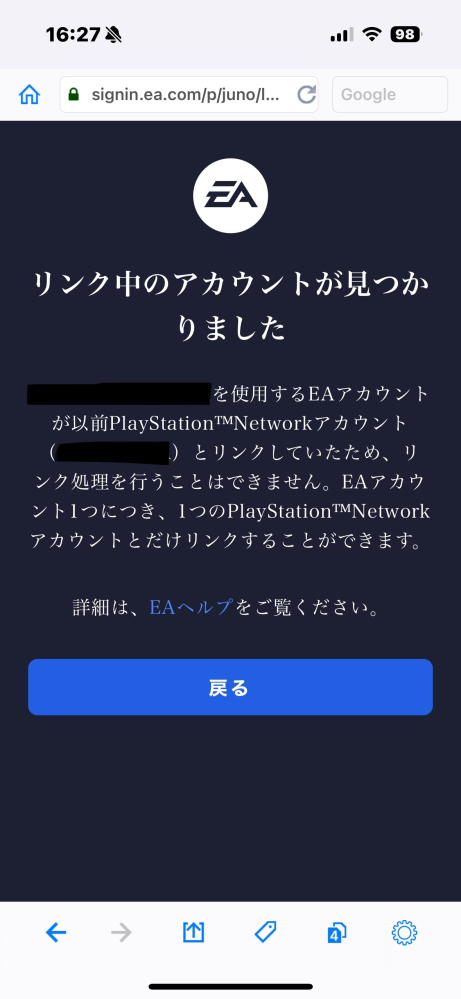PS5のAPEXで、今まで使っていたPSNアカウントとEAアカ... - Yahoo!知恵袋
