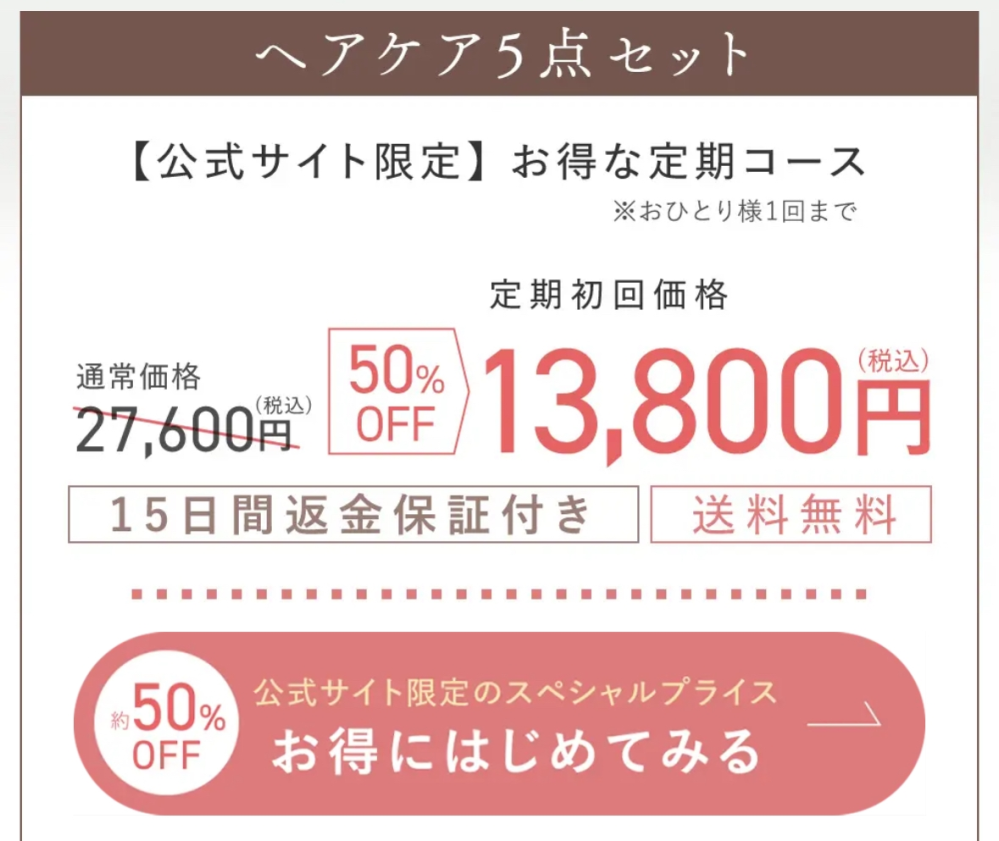 ☆新品未使用☆　アクニー　定期便まるっとそのまま+おまけ 親が定期購入で失敗しました。アクニーというシャンプーを定期便だ