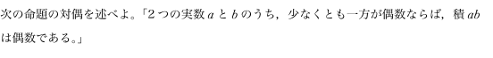 この問題の答え方はどうなるんですか？