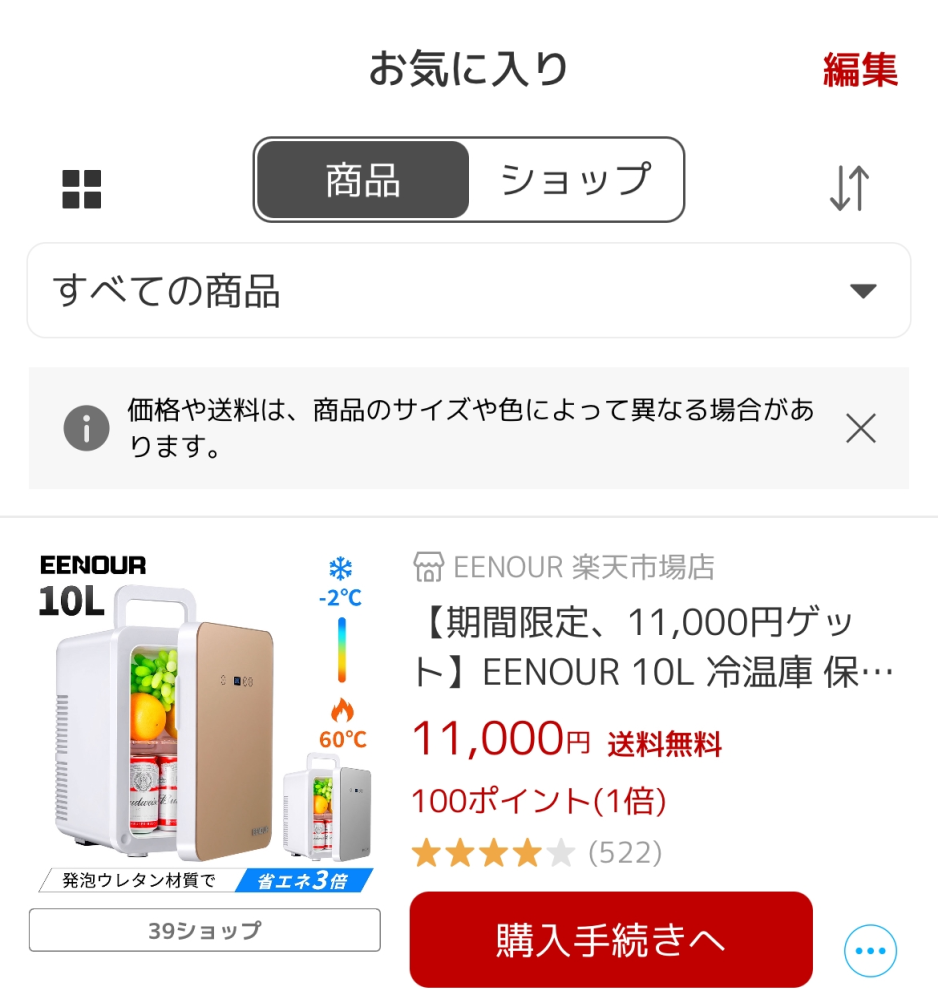 楽天SPUについて質問です。楽天初心者なんですが楽天市場のポイント