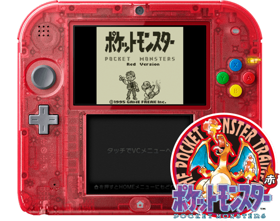 質問です！ニンテンドー2DS『ポケットモンスター赤・緑・青・ピ