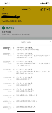 SHEINについてお伺いしたいのですが、6日の朝には商品を受け取り